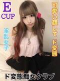 さおりん 厚木ど変態痴女クラブ（本厚木/デリヘル）