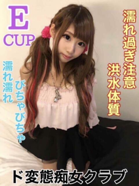 さおりん 厚木ど変態痴女クラブ（デリヘル）