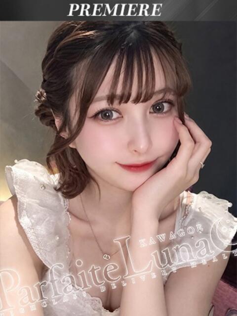 さな 圧倒的彼女と濃密時間 Parfaite Luna☆(パルフェットルナ)（デリヘル）