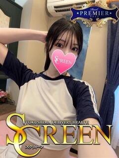 飛鳥みれい SCREEN(スクリーン)（栄町/デリヘル）