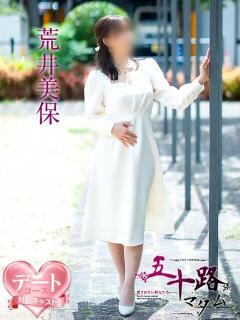 荒井美保 五十路マダム 松山店（カサブランカグループ）（道後/デリヘル）