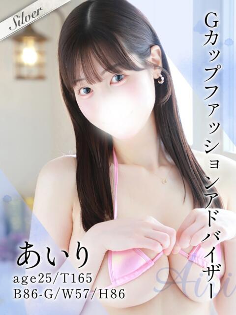あいり 東京メンズボディクリニック TMBC 上野店（派遣型性感エステ）