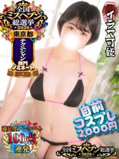 葉桐きょうこ 全裸にされた女たちor欲しがり痴漢電車（池袋/ホテヘル）
