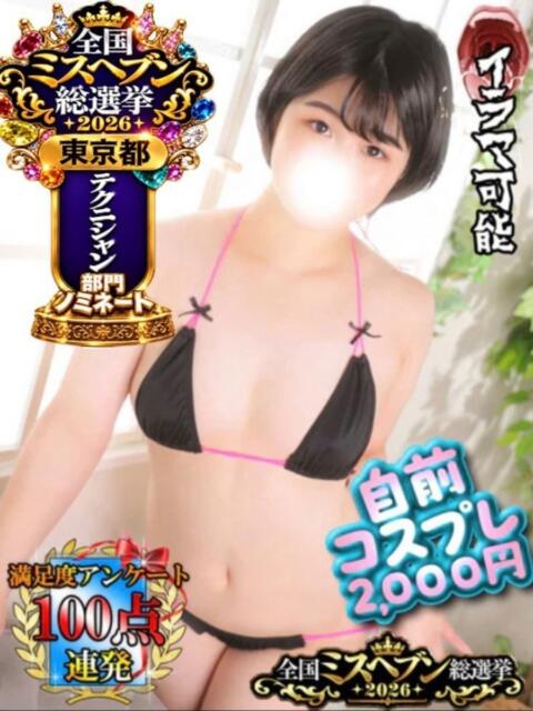 葉桐きょうこ 全裸にされた女たちor欲しがり痴漢電車（ホテヘル）
