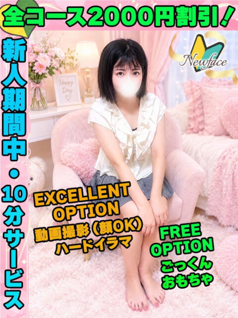 鶯谷店にしのはな サティアンまーと（デリヘル）