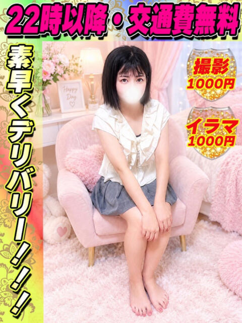 鶯谷店にしのはな サティアンまーと（デリヘル）