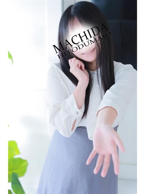 さとみ 町田人妻城（人妻路上待ち合わせデリヘル）
