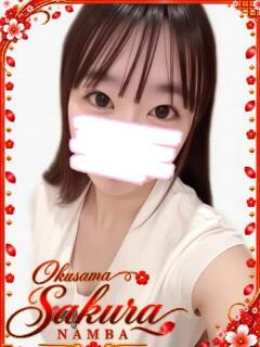 あまね 奥様さくら難波店（難波/ホテヘル）