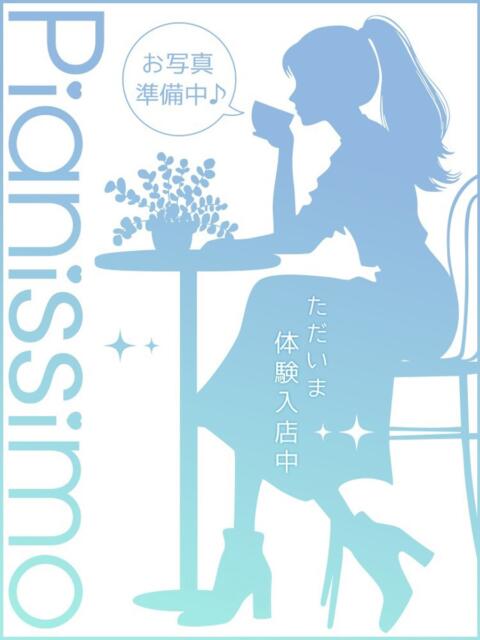 朝宮のの ピアニッシモ(オナクラ)