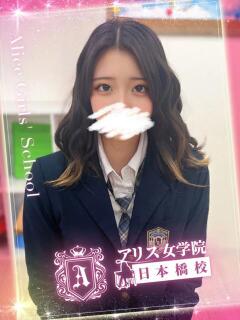 森川 みお アリス女学院 日本橋校（日本橋/ホテヘル）