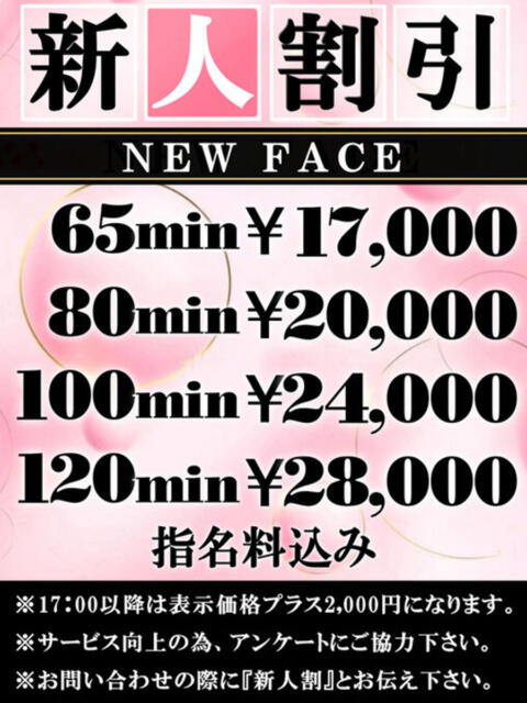 みらい 渋谷わんわん（ホテヘル＆デリヘル）