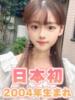日本初 ユンイ『韓国』 ほろよい（/）