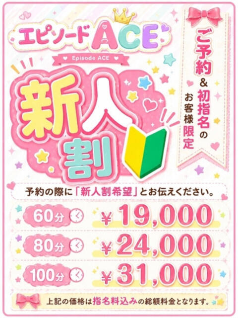 みるく【VIP】 エピセレクション(ソープランド)