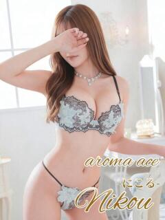 にこる（にこる）透き通る白肌 aroma ace.（薬研堀/デリヘル）