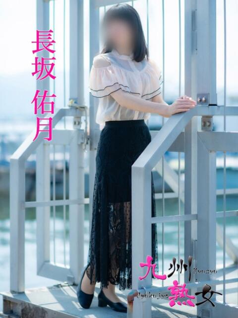 長坂佑月(ながさかゆづき) 九州熟女　八代店（熟女デリヘル）
