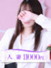 希咲(きさき) 大牟田デリヘル倶楽部（/）