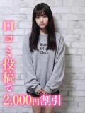 みる☆鬼美脚モデル美少女 錦糸町発！現役女子大生専門店 College Tokyo（錦糸町/デリヘル）