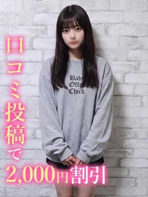 みる☆鬼美脚モデル美少女 錦糸町発!現役女子大生専門店 College Tokyo(デリヘル)