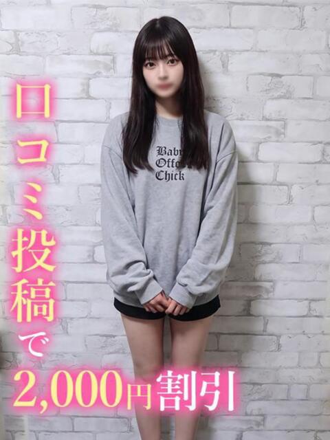 みる☆鬼美脚モデル美少女 錦糸町発!現役女子大生専門店 College Tokyo(デリヘル)