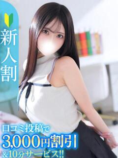 めぐ★キス好き爆乳の甘えんぼ★ Chloe鶯谷・上野店 S級素人清楚系デリヘル（鶯谷/デリヘル）