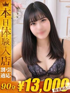 うるは【妥協なしのM体質】 One More 奥様 新宿店（新宿・歌舞伎町/デリヘル）