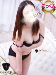 あおい One More 奥様　西船橋店（船橋/デリヘル）