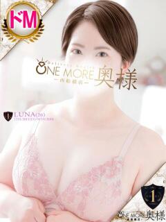るな One More 奥様　西船橋店（船橋/デリヘル）