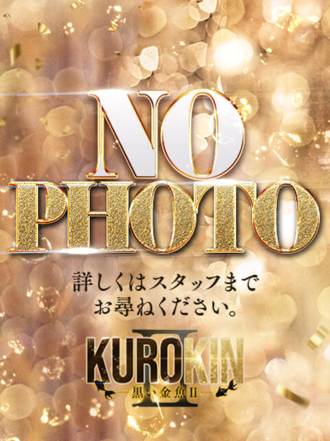 うた KUROKIN-黒い金魚Ⅱ-（出張型アロマエステ）