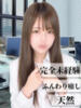 みゆ 丸の内（/）