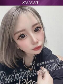 らな ギャルが射貫く君の純情 Parfaite Luna☆(パルフェットルナ)（川越/デリヘル）