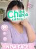 ちい 素人巨乳ちゃんこ「東千葉店」（/）