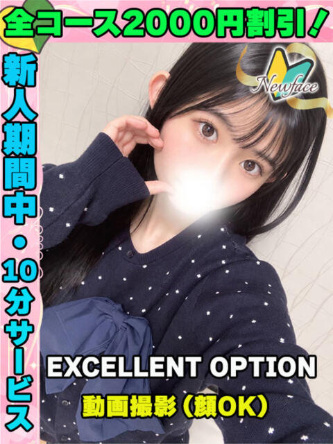 なつかわ イクイクサークル鶯谷店(デリヘル)
