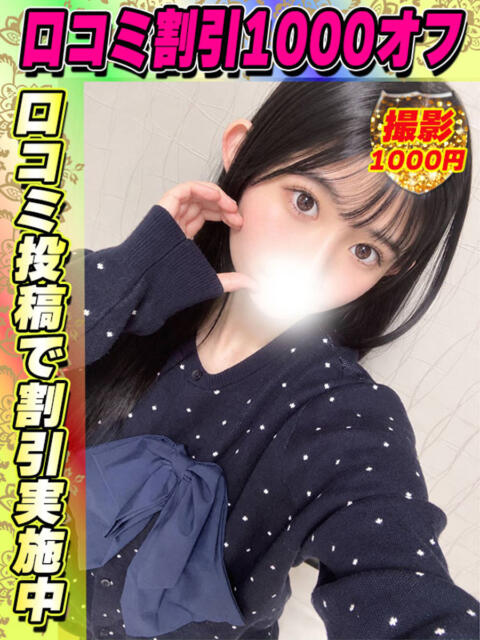 なつかわ イクイクサークル鶯谷店(デリヘル)