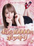 はづき SexyLady～セクシーレディ～（大宮/デリヘル）