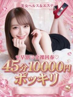 はづき SexyLady～セクシーレディ～（大宮/デリヘル）