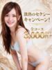 ゆみな SexyLady～セクシーレディ～（/）
