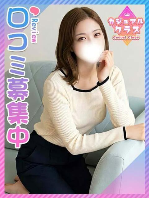 わかば☆大学4年生／巨乳♡ 東京女子大生グランプリ（デリヘル）
