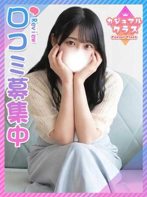 まゆみ☆アソコは剛毛な清楚美女 東京女子大生グランプリ（デリヘル）