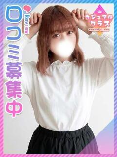 きゅん☆天性の萌え系美女 東京女子大生グランプリ（池袋/デリヘル）