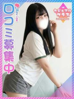 いこ☆抱き心地抜群ボディ♡ 東京女子大生グランプリ（池袋/デリヘル）