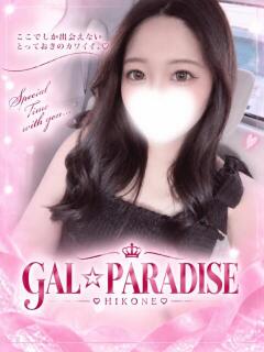 あゆ GAL★PARADISE彦根店（彦根/デリヘル）