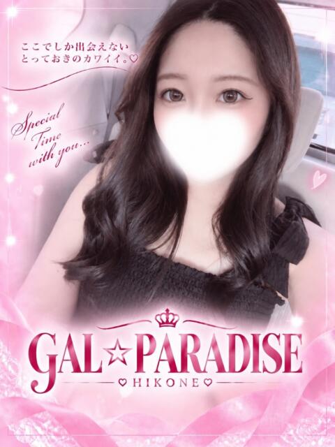 あゆ GAL★PARADISE彦根店（デリヘル）