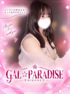 ゆゆ GAL★PARADISE彦根店（彦根/デリヘル）