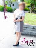 小野仁美 五十路マダム　広島店（薬研堀/デリヘル）