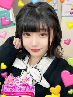しずえ きらめけ！にゃんにゃん学園in大宮（大宮/デリヘル）