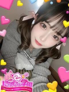 むま きらめけ！にゃんにゃん学園in大宮（大宮/デリヘル）