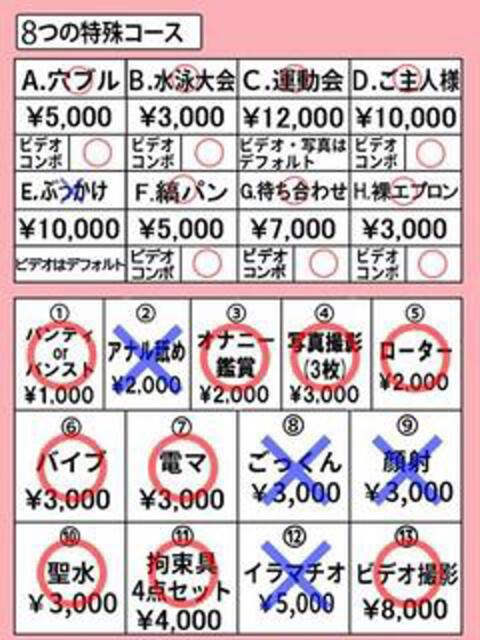 むま きらめけ！にゃんにゃん学園in大宮（デリヘル）