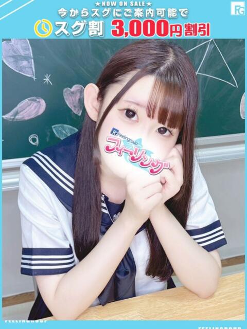 めい【FG系列】 フィーリングin厚木【FG系列】（デリヘル）