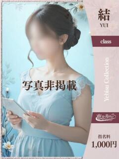 ちか【結】 恵比寿コレクション　久留米本店（久留米/デリヘル）