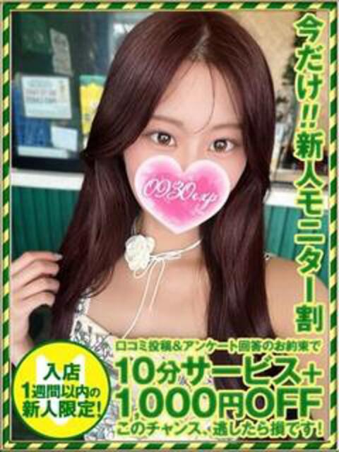 しゅな 奥様特急三条店（人妻デリヘル）